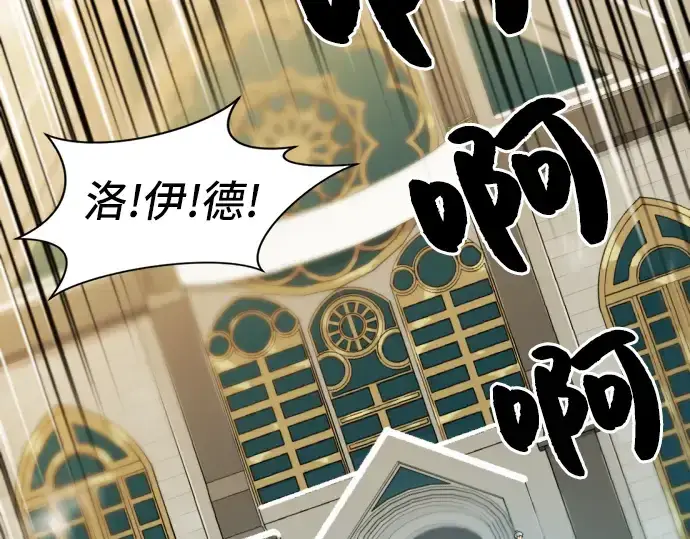 漫画《史诗级领地设计师》第35话第159张图