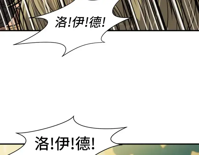 漫画《史诗级领地设计师》第35话第161张图