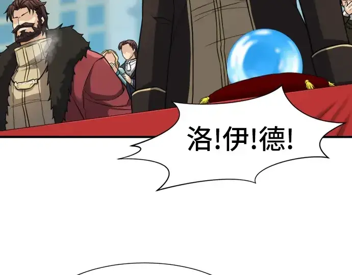 漫画《史诗级领地设计师》第35话第163张图