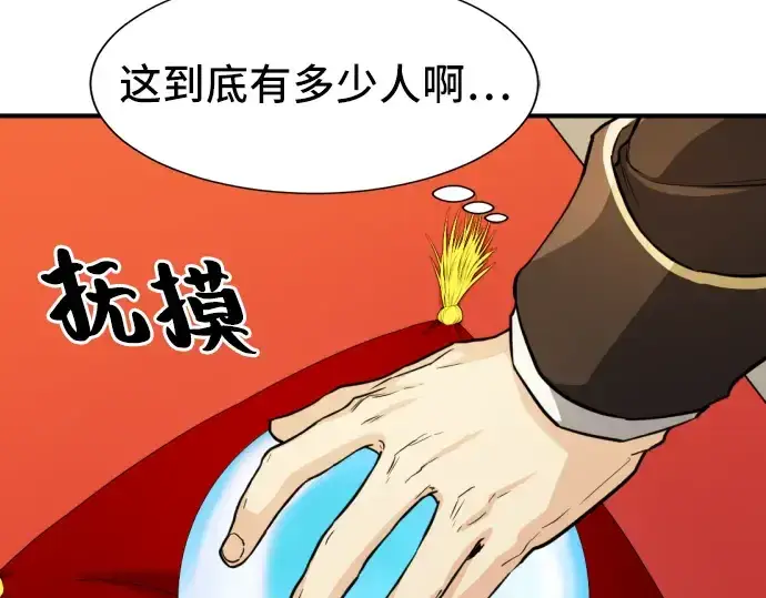 漫画《史诗级领地设计师》第35话第164张图
