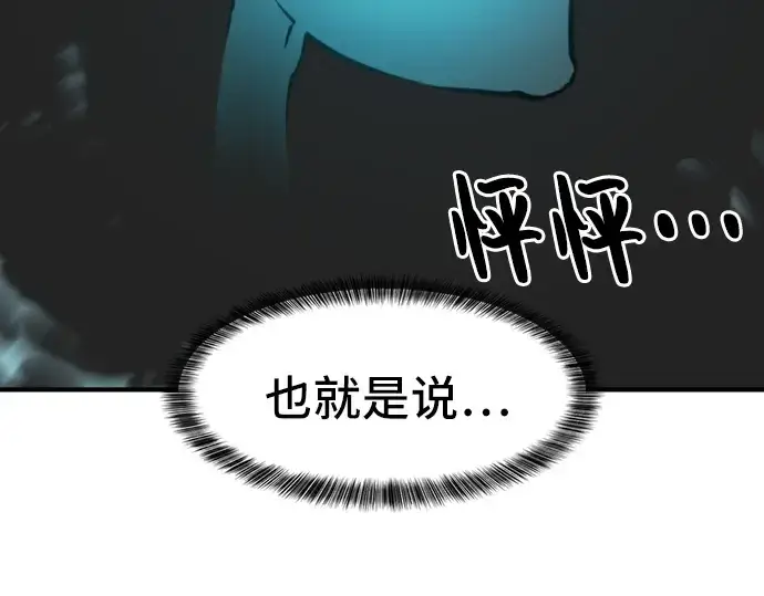 漫画《史诗级领地设计师》第35话第17张图