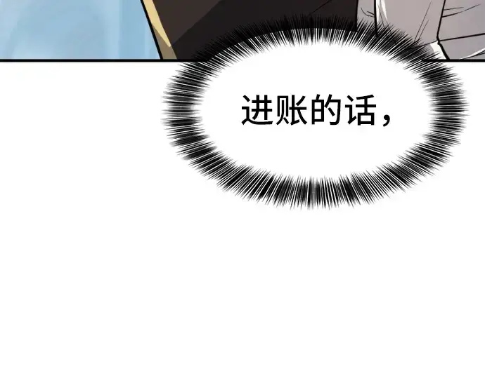 漫画《史诗级领地设计师》第35话第171张图