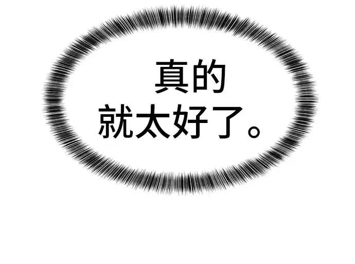 漫画《史诗级领地设计师》第35话第172张图