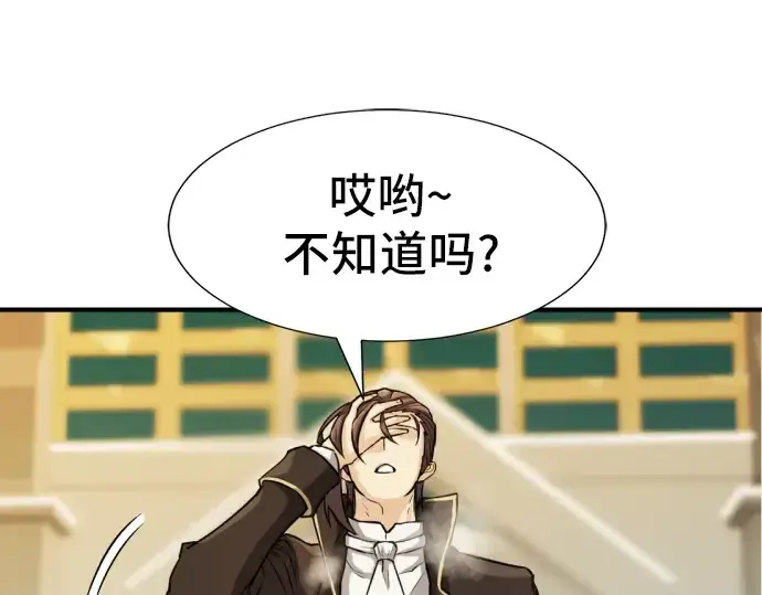 漫画《史诗级领地设计师》第35话第182张图