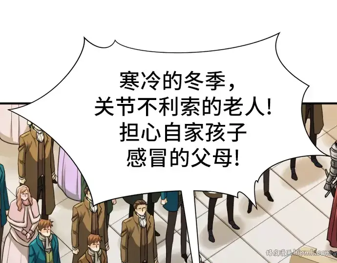 漫画《史诗级领地设计师》第35话第184张图