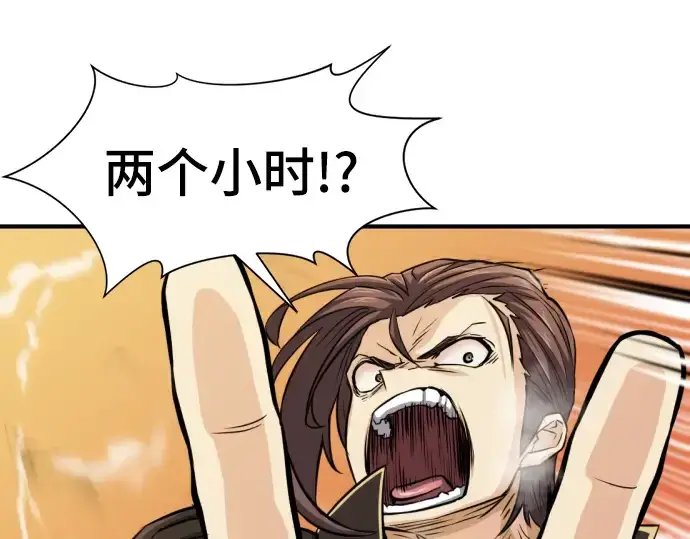 漫画《史诗级领地设计师》第35话第191张图