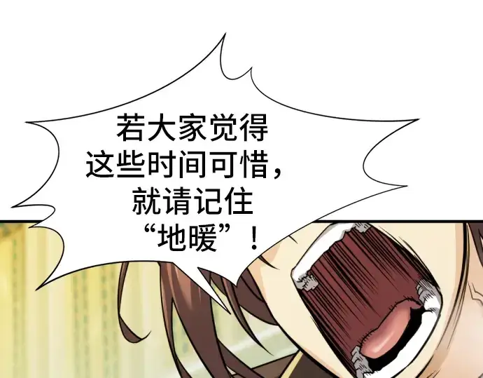 漫画《史诗级领地设计师》第35话第196张图