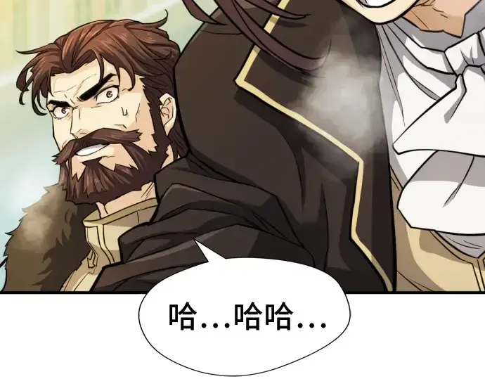 漫画《史诗级领地设计师》第35话第197张图