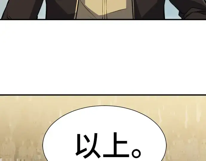 漫画《史诗级领地设计师》第35话第211张图
