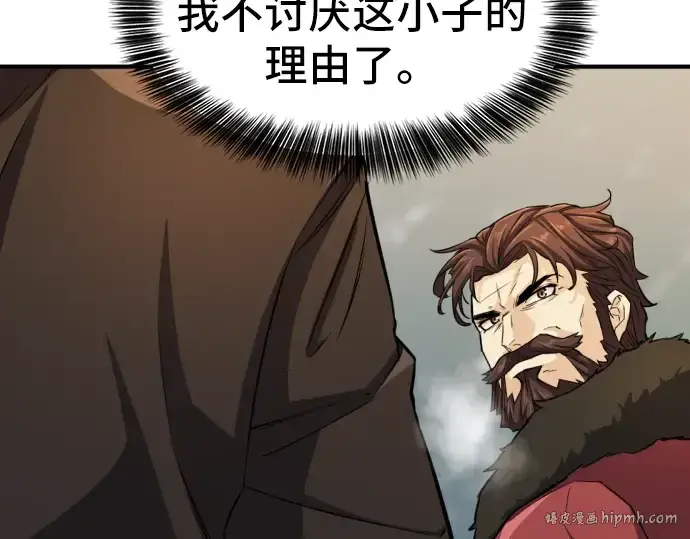 漫画《史诗级领地设计师》第35话第216张图