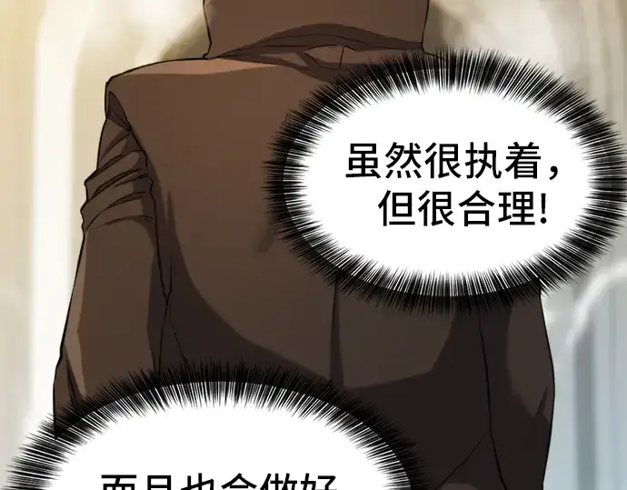 漫画《史诗级领地设计师》第35话第219张图