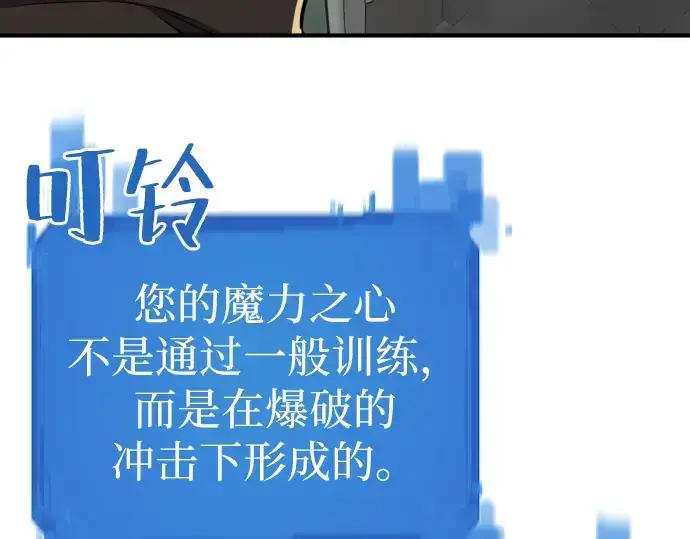 漫画《史诗级领地设计师》第35话第22张图