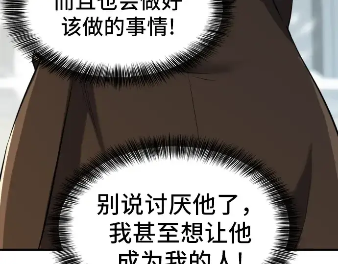 漫画《史诗级领地设计师》第35话第220张图
