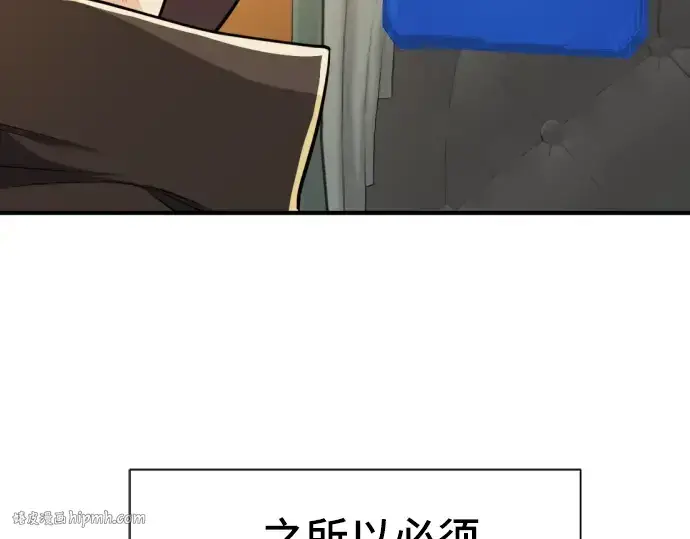漫画《史诗级领地设计师》第35话第32张图