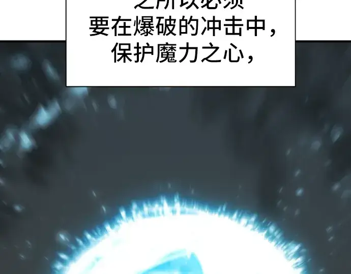 漫画《史诗级领地设计师》第35话第33张图