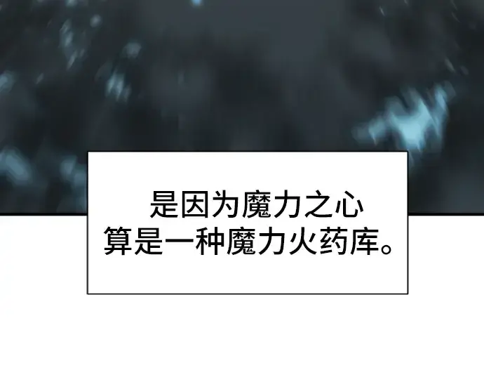 漫画《史诗级领地设计师》第35话第35张图