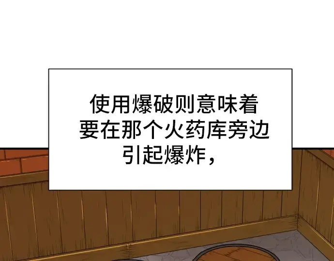 漫画《史诗级领地设计师》第35话第36张图
