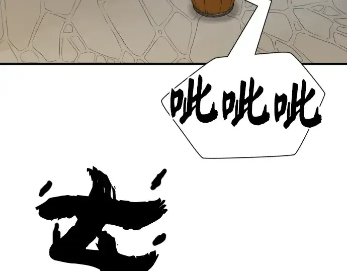 漫画《史诗级领地设计师》第35话第38张图