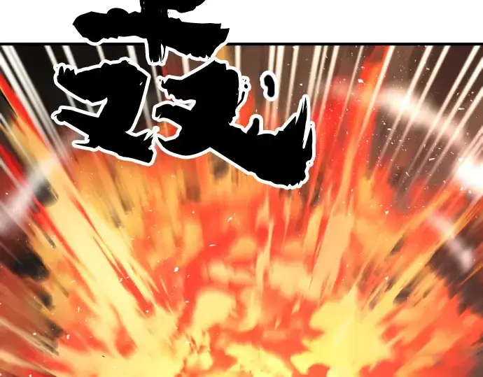 漫画《史诗级领地设计师》第35话第39张图