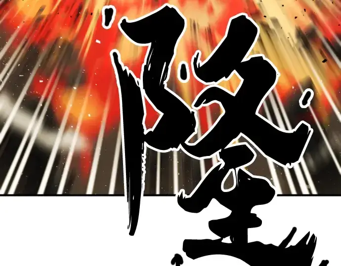 漫画《史诗级领地设计师》第35话第41张图