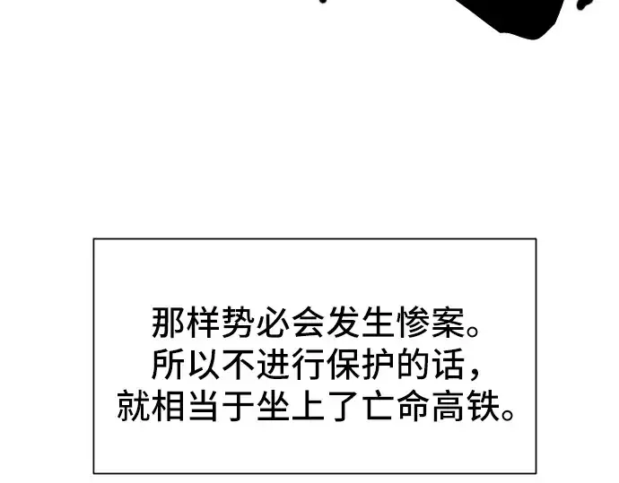 漫画《史诗级领地设计师》第35话第42张图