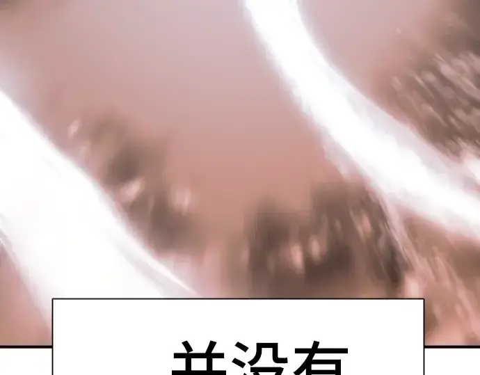 漫画《史诗级领地设计师》第35话第51张图
