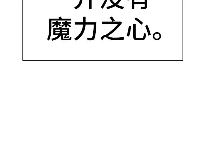 漫画《史诗级领地设计师》第35话第52张图