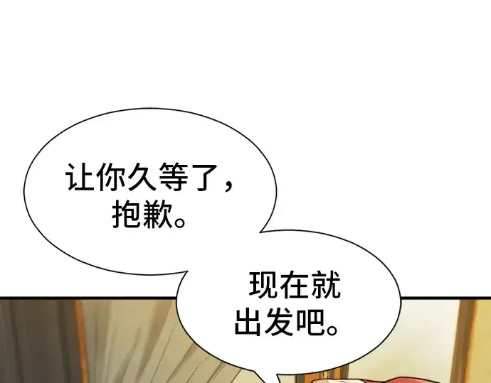 漫画《史诗级领地设计师》第35话第59张图