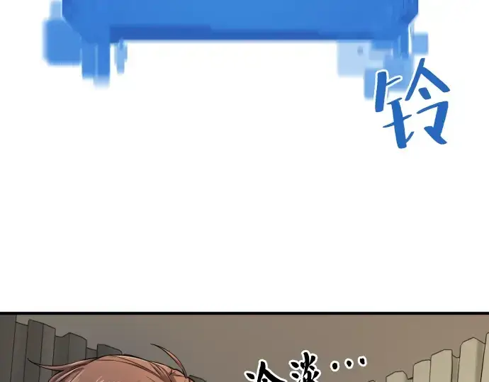 漫画《史诗级领地设计师》第35话第6张图