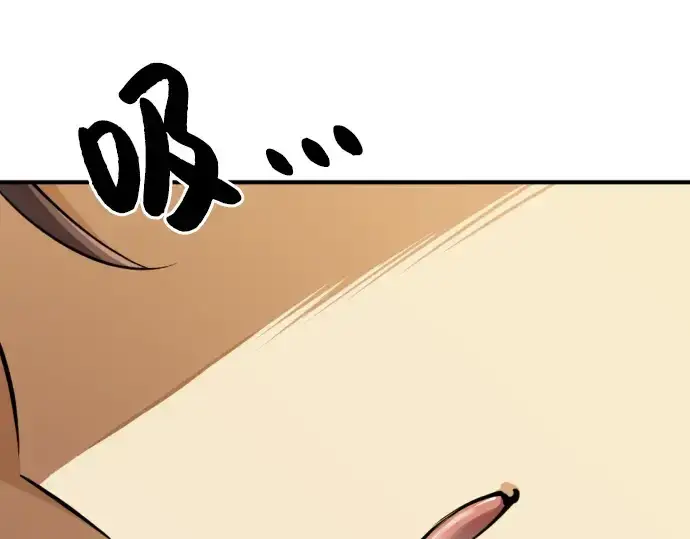 漫画《史诗级领地设计师》第35话第66张图