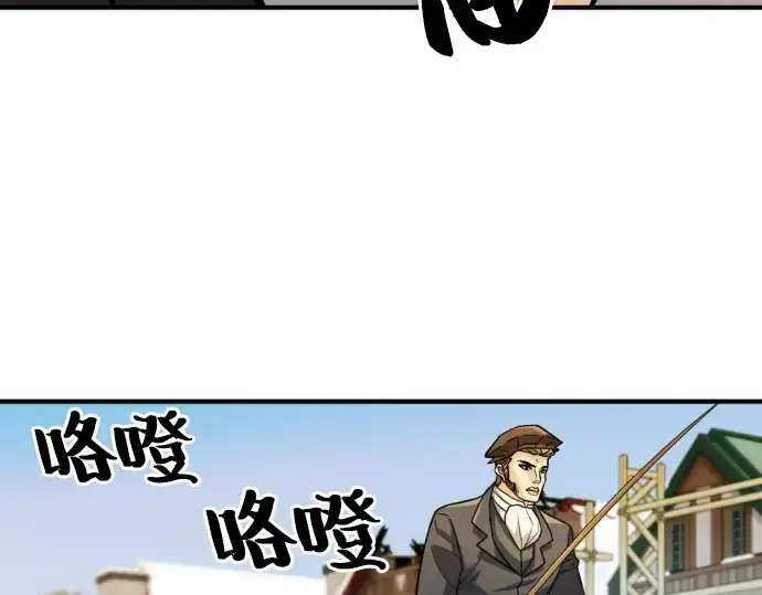 漫画《史诗级领地设计师》第35话第68张图