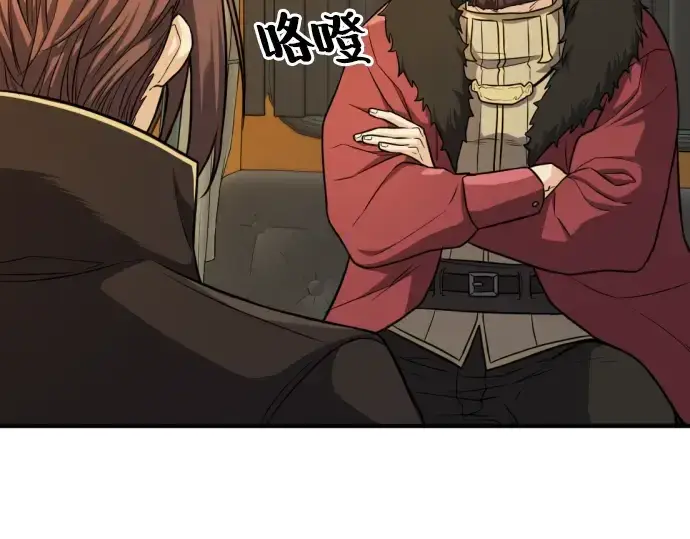 漫画《史诗级领地设计师》第35话第77张图