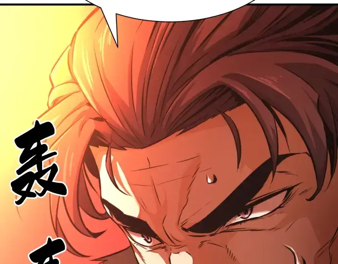 漫画《史诗级领地设计师》第35话第84张图