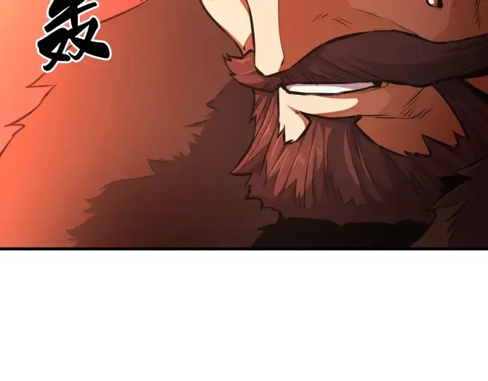漫画《史诗级领地设计师》第35话第85张图