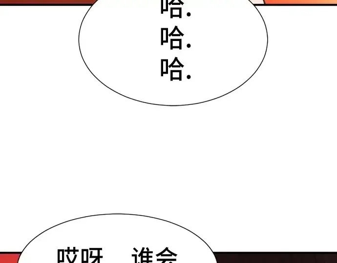 漫画《史诗级领地设计师》第35话第89张图