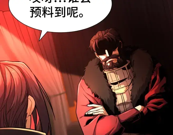 漫画《史诗级领地设计师》第35话第90张图