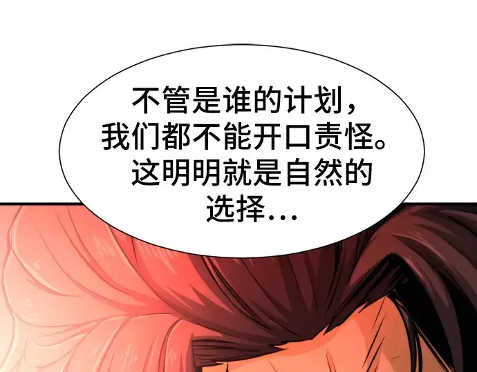 漫画《史诗级领地设计师》第35话第92张图