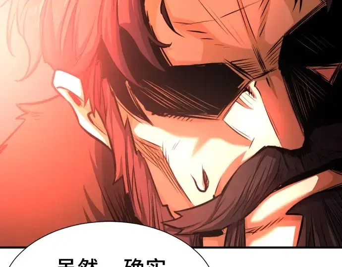 漫画《史诗级领地设计师》第35话第93张图