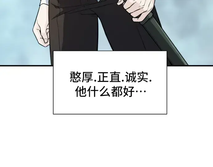 漫画《史诗级领地设计师》第36话第10张图