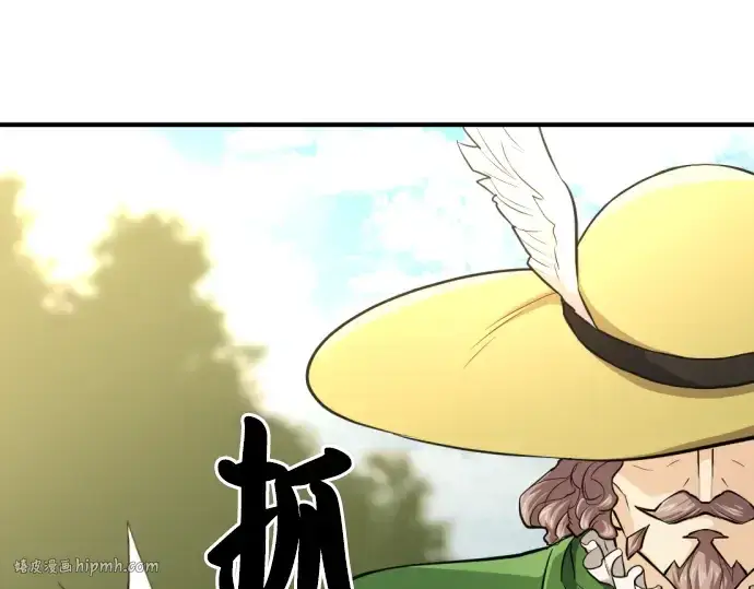 漫画《史诗级领地设计师》第36话第104张图