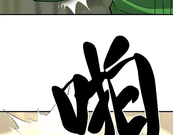 漫画《史诗级领地设计师》第36话第106张图