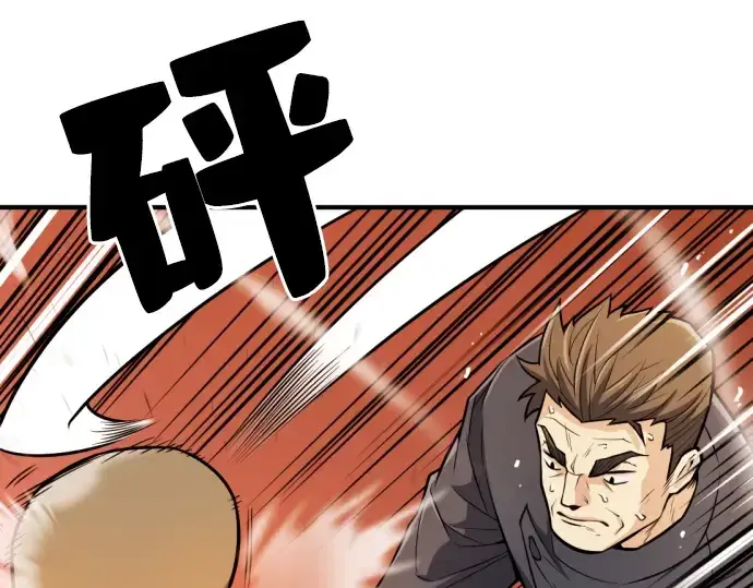 漫画《史诗级领地设计师》第36话第11张图