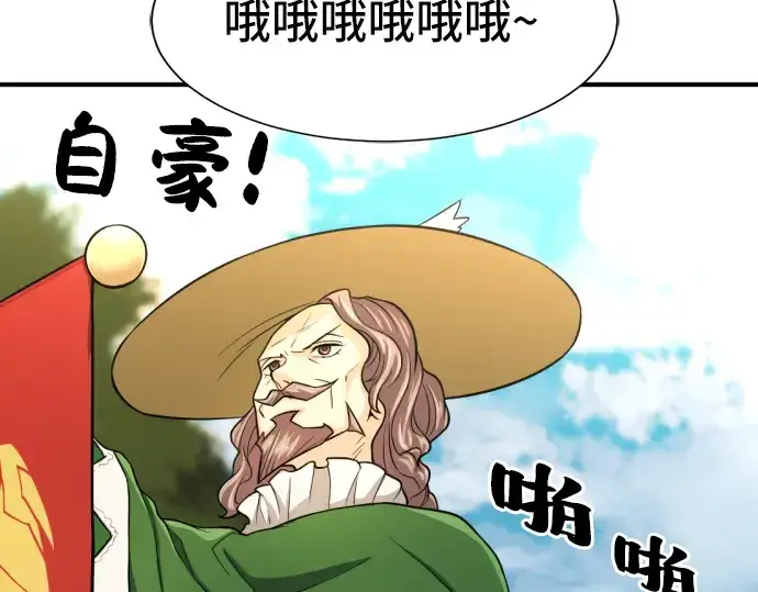 漫画《史诗级领地设计师》第36话第110张图