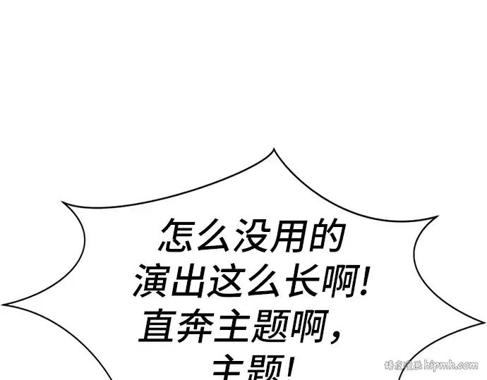 漫画《史诗级领地设计师》第36话第112张图