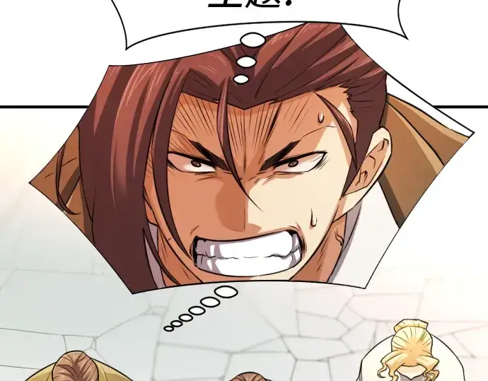 漫画《史诗级领地设计师》第36话第113张图