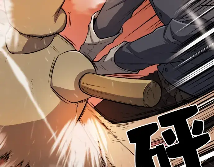 漫画《史诗级领地设计师》第36话第12张图