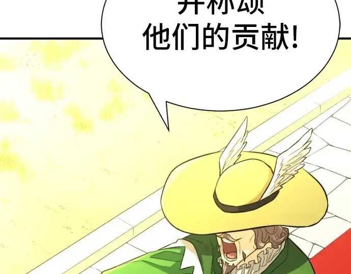 漫画《史诗级领地设计师》第36话第125张图