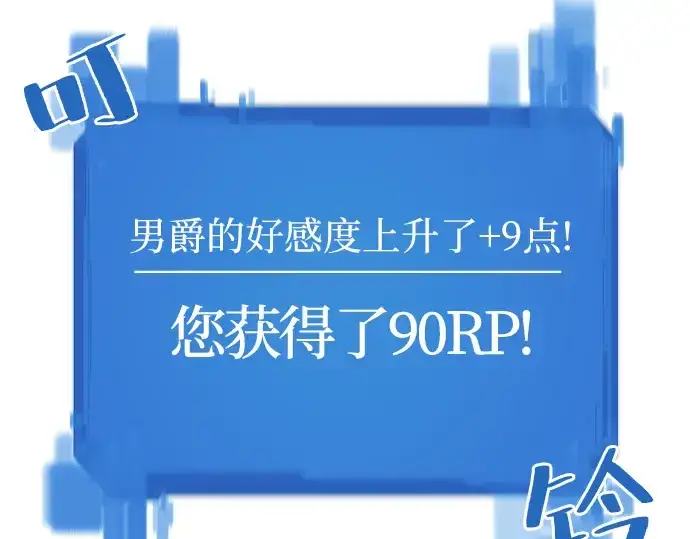 漫画《史诗级领地设计师》第36话第127张图