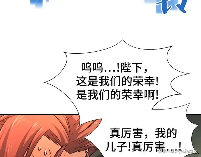 漫画《史诗级领地设计师》第36话第128张图