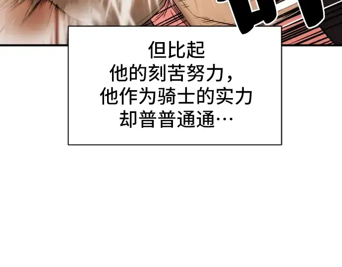 漫画《史诗级领地设计师》第36话第13张图